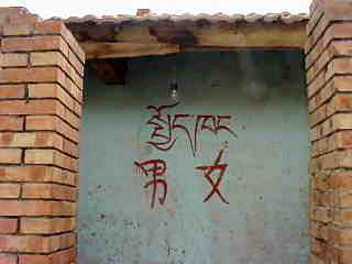 Le GANSU